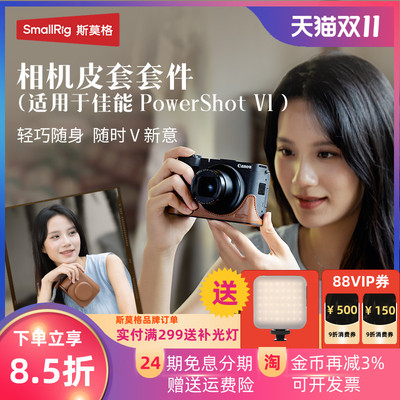 斯莫格全包相机皮套适用佳