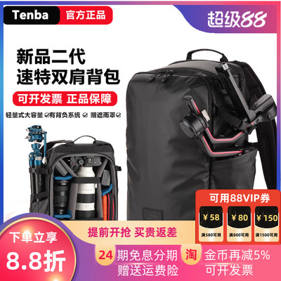 天霸TENBA摄影包专业轻量