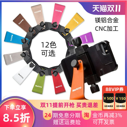 苹果金属车载摄影吸盘手机支架