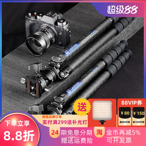 徕图LeofotoLS-225C/224C