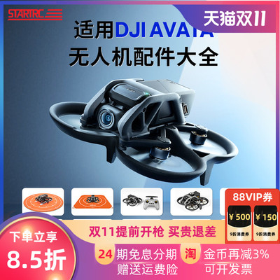 大疆Avata配件收纳包防爆箱滤镜