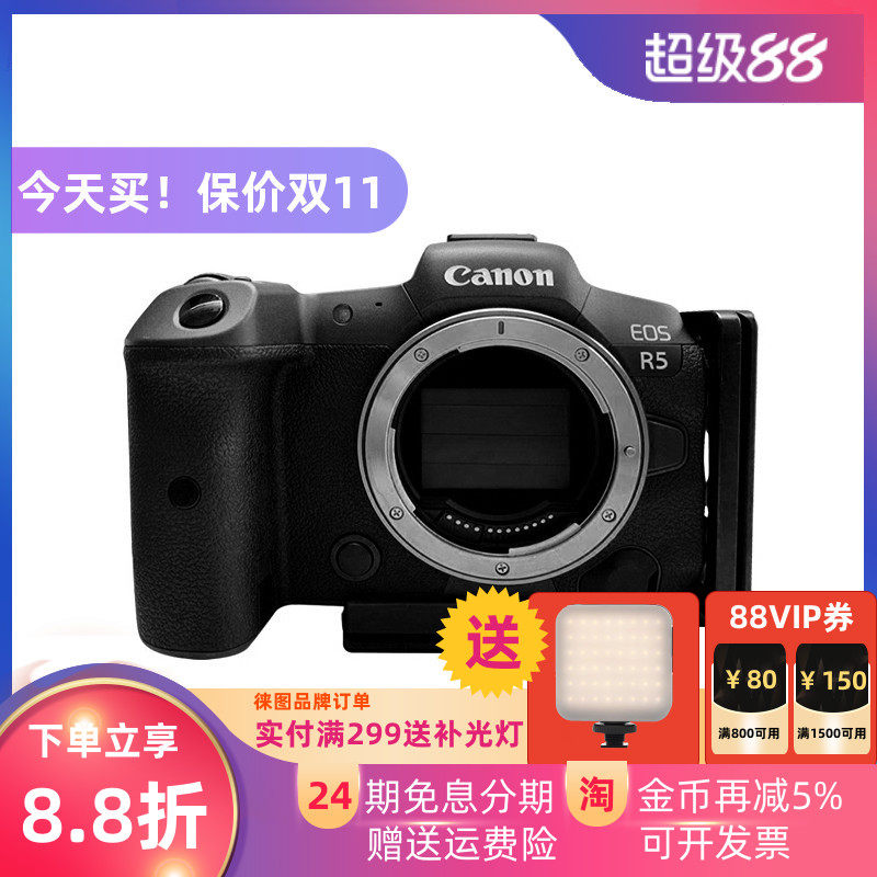 徕图/leofoto 佳能R5专用相机L型板快装板LPC-R5竖拍板