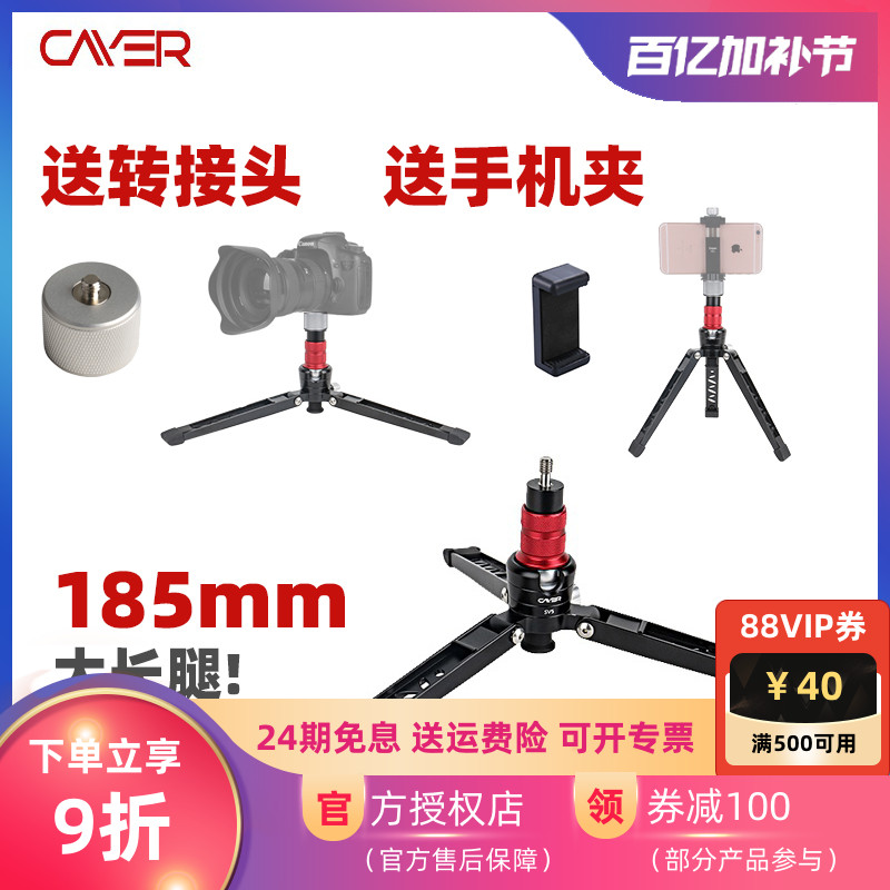 卡宴SV5独脚架底座三脚铝合金支撑单反相机摄像手机爬楼VT3三角架