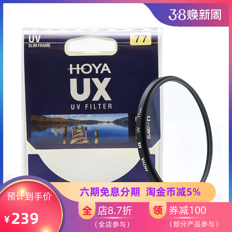 保谷HOYA UV滤镜新款UX II 2代多层镀膜UV镜CPL偏振镜适用