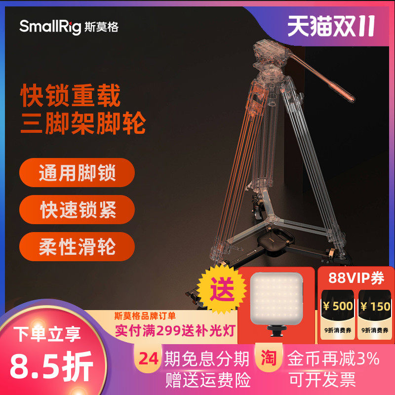 三脚架摄影摄像机EF100液压云台