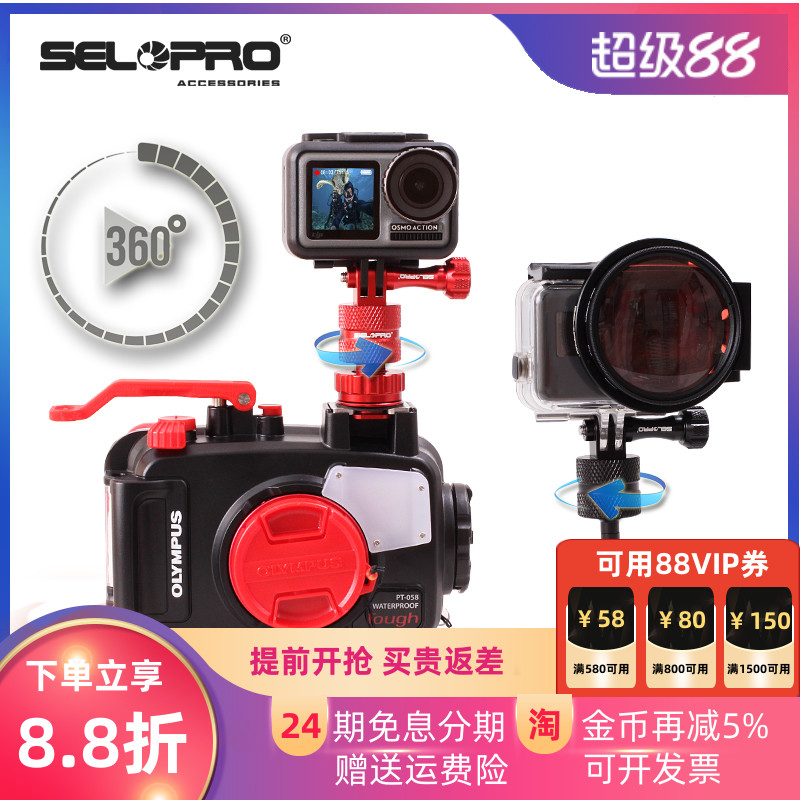 奥林巴斯TG6潜水相机热靴座TG5冷靴转球头GOPRO防水壳Action配件