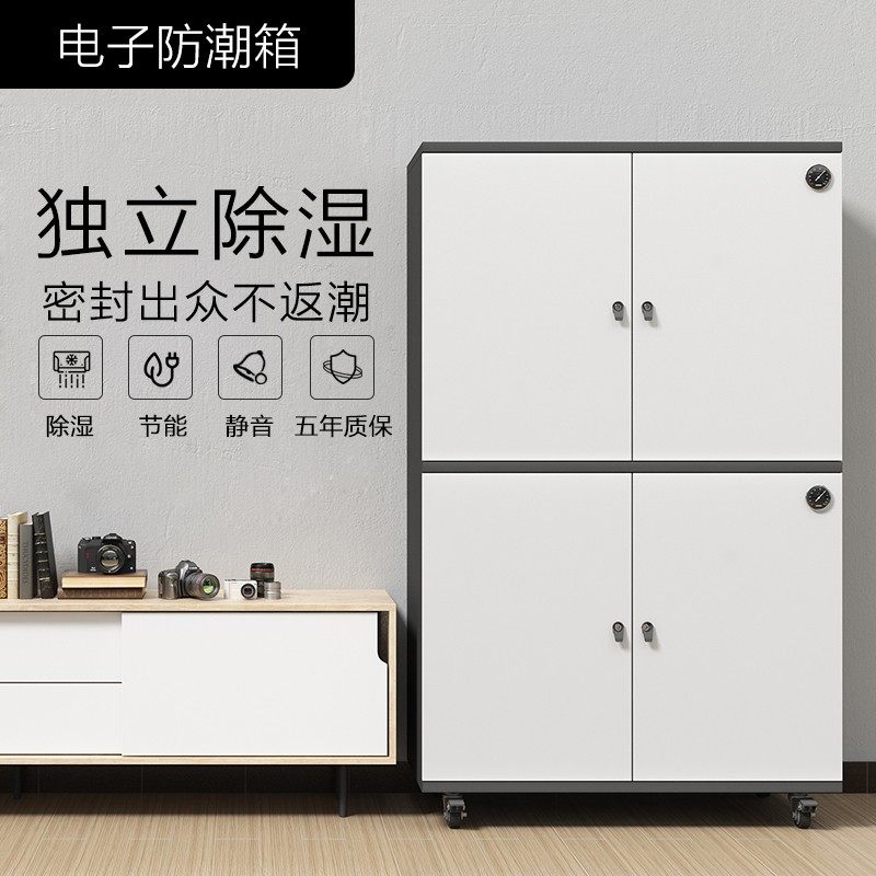 LENTHEM领顿大型防潮柜 字画乐器相机邮票干燥柜 密码防潮箱1100