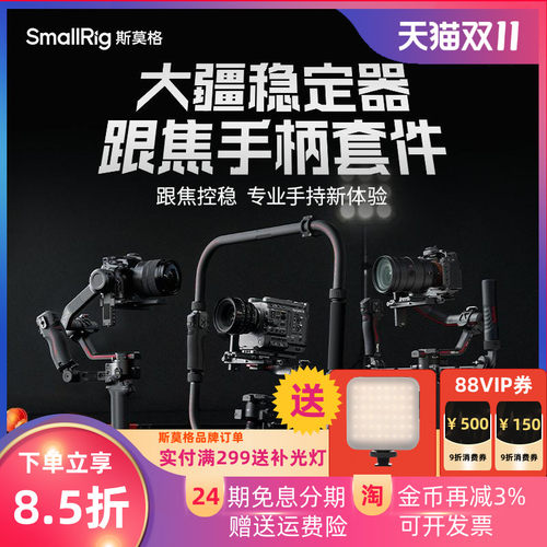 手持环双臂背心单反稳定器