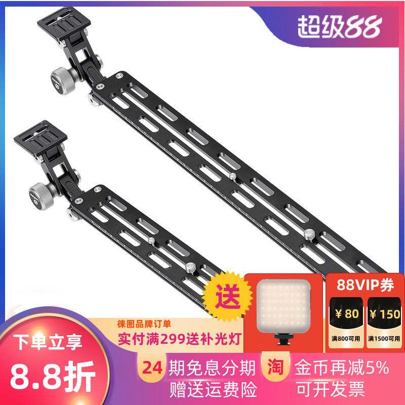 徕图单反支架长焦托架快装板镜头