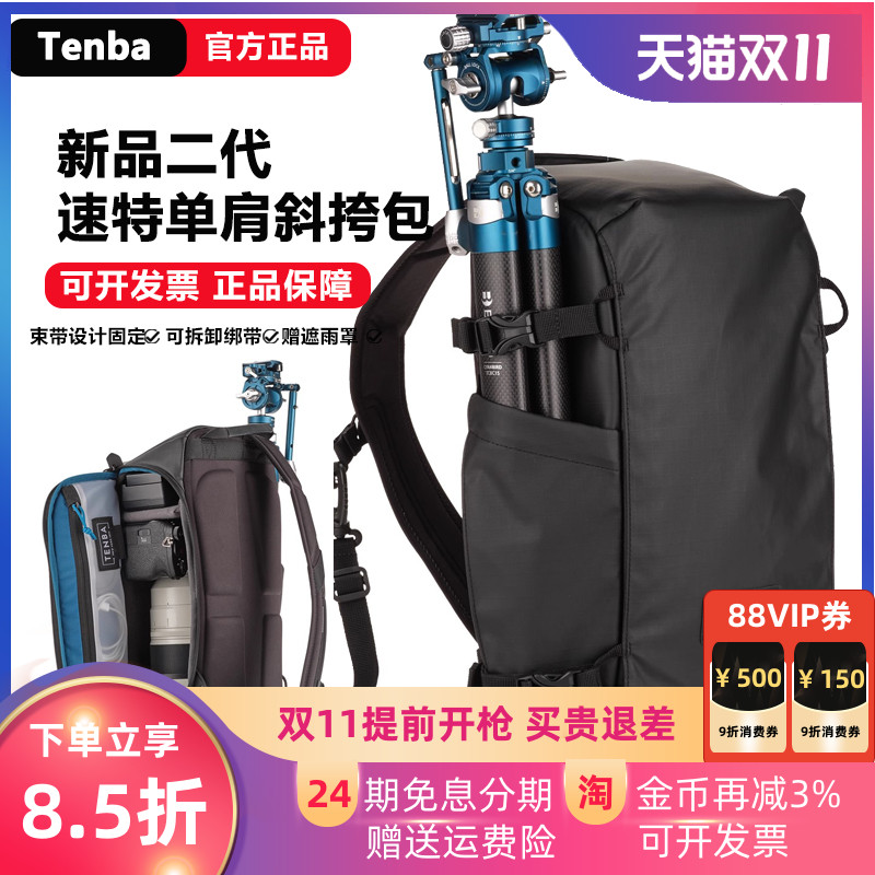 天霸TENBA摄影包单肩斜跨
