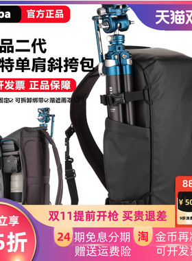 天霸TENBA摄影包单肩斜跨专业相机包微单轻量化设计便捷旅行斜肩背包速特SOLSTICE v2 12/16L黑色灰色636-430