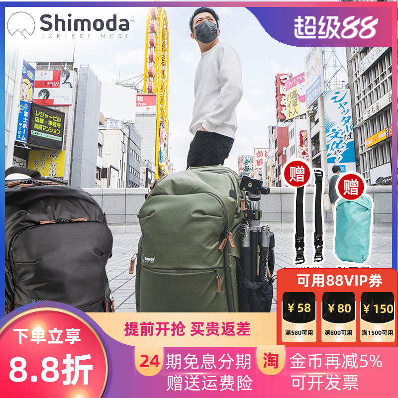 Shimoda摄影包explore v2 户外旅行相机包双肩R5/6/7单反A7C/M4/S微单背包翼铂高硬度内胆隔层耐磨E25/30/35