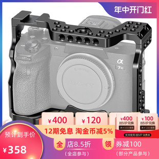 索尼A7R4相机专用兔笼套件微单Vlog视频sony相机配件 徕图 leofot