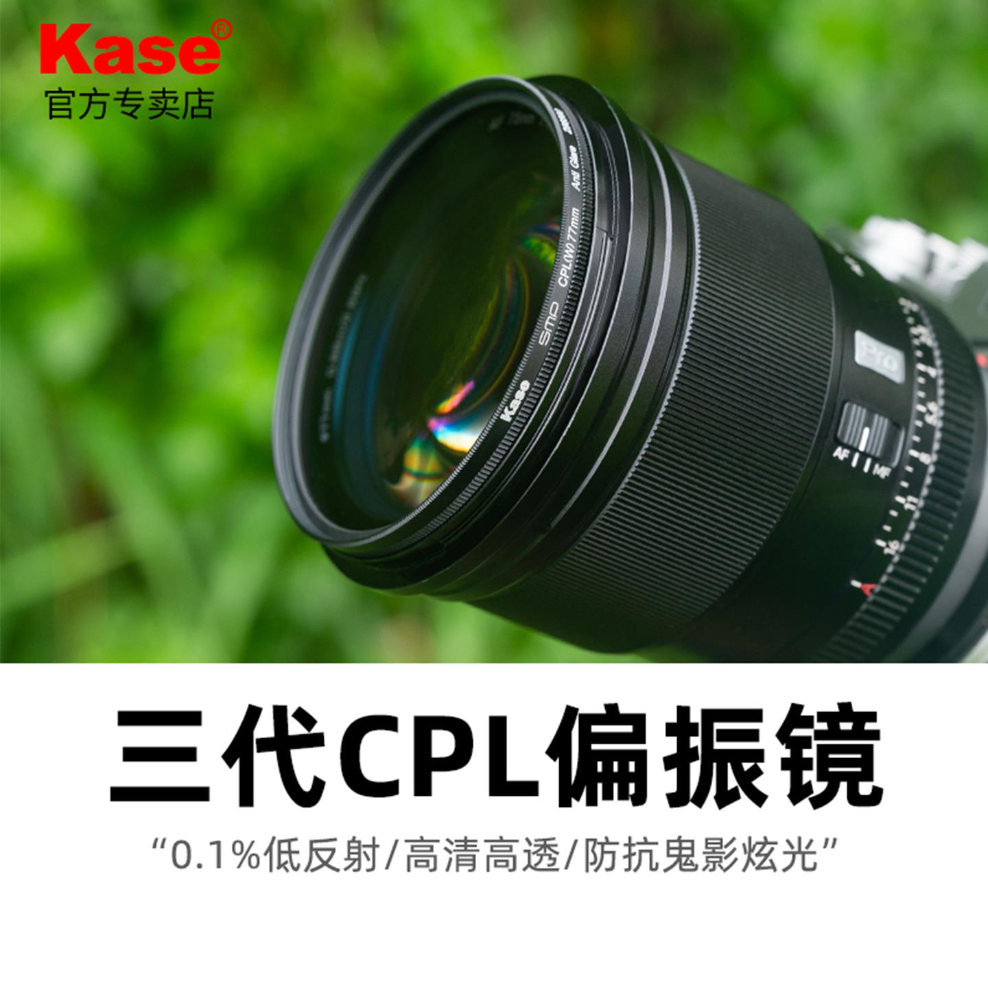 卡色三代CPL偏振镜464952