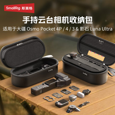 斯莫格适用大疆Pocket443
