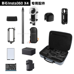 适用影石insta360 X4配件专用镜头保护膜套机身收纳包底座电池充电套装子弹时间延长杆x3防水壳自行车固定夹