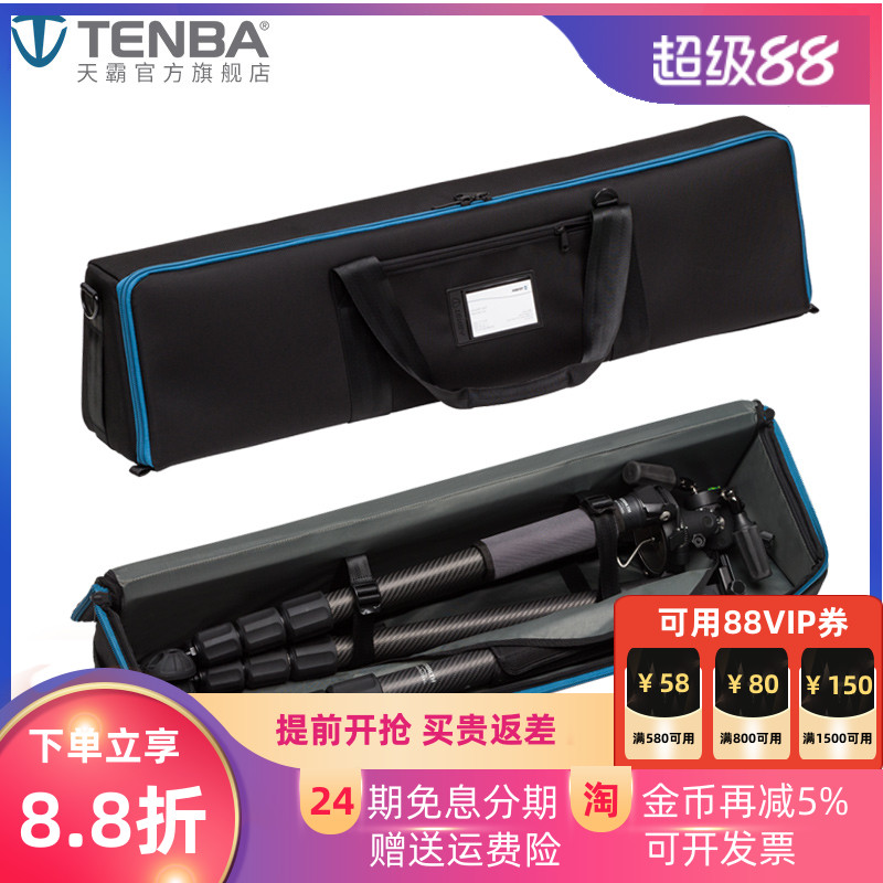 天霸TENBA三脚架灯架伞c支架航空箱车箱包运输袋摄影棚相机附件包