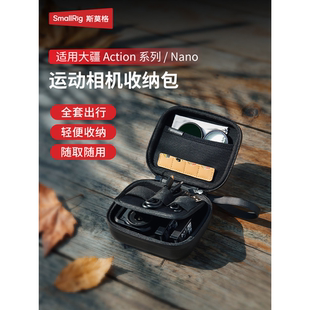 斯莫格适用大疆Action系列运动相机收纳包action6 5pro 4 相机包DJI Nano机身保护壳Gopro影石Ace Pro2保护包