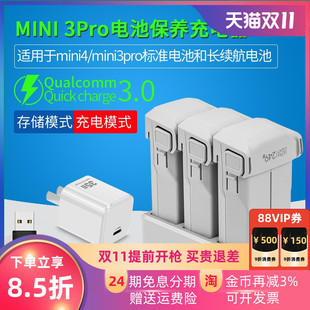 适用于大疆MINI 3/4 pro充电管家多电池同时充电器USB充遥控器PD快充DJI御配件