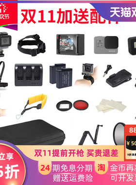 GoPro8配件HERO7通用收纳包充电池三充电器黑狗7户外运动狗6/5红色滤镜深浮潜水套装