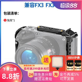 Leofoto徕图适用于索尼FX3/FX30兔笼拓展框专用索尼FX3 XLR手柄延长转接件配件相机拓展框摄影拍摄套件