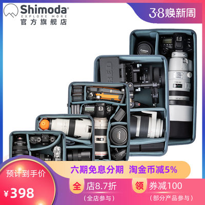 Shimoda摄影包内胆隔层