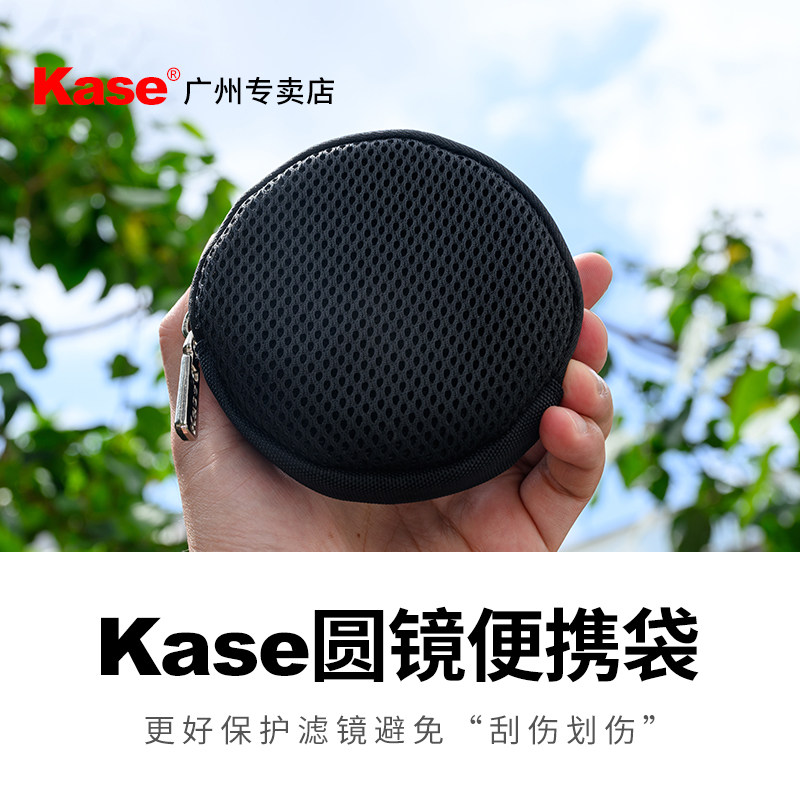 Kase卡色圆镜便携包滤保图片