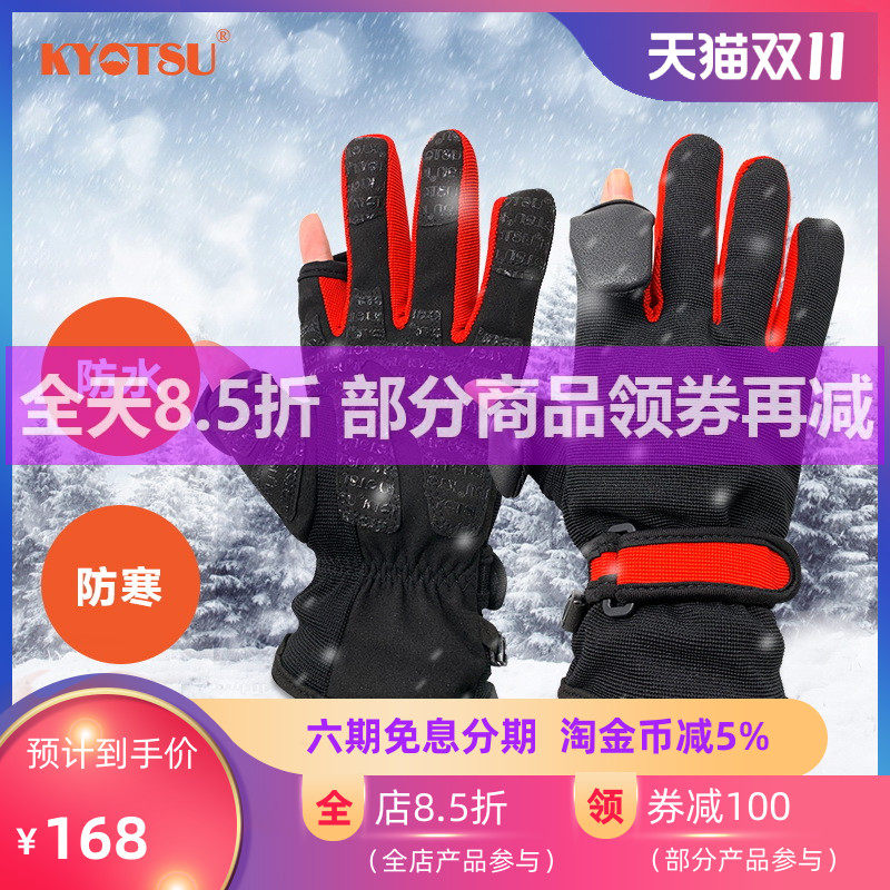 KYOTSU景胜摄影手套抓绒新雪丽可触屏露指防水单反相机保暖防寒怎么样,好用不?