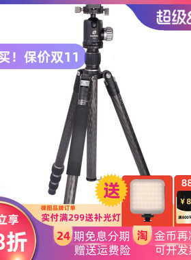徕图/leofoto LE-284C+CB-40便携碳纤管三脚架云台套装