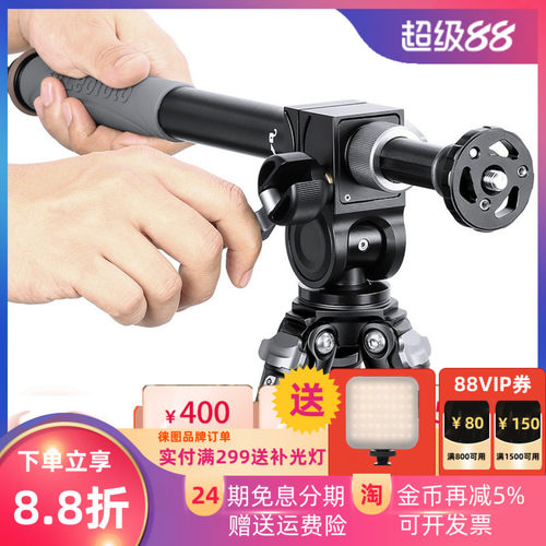 Leofoto徕图GC-282AL三脚架延长杆微距全景横置俯拍绞齿摇臂中轴