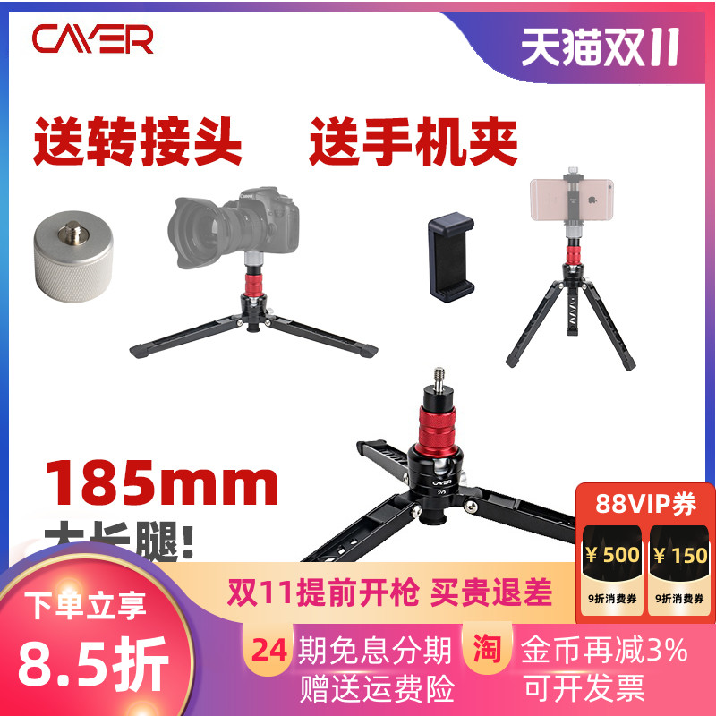 卡宴SV5独脚架底座三脚铝合金支撑单反相机摄像手机爬楼VT3三角架