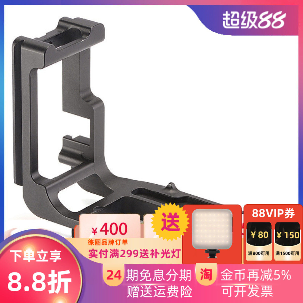 徕图LPC-5D3竖拍板佳能5D3机身阿卡规格L型版单反横拍快速转换
