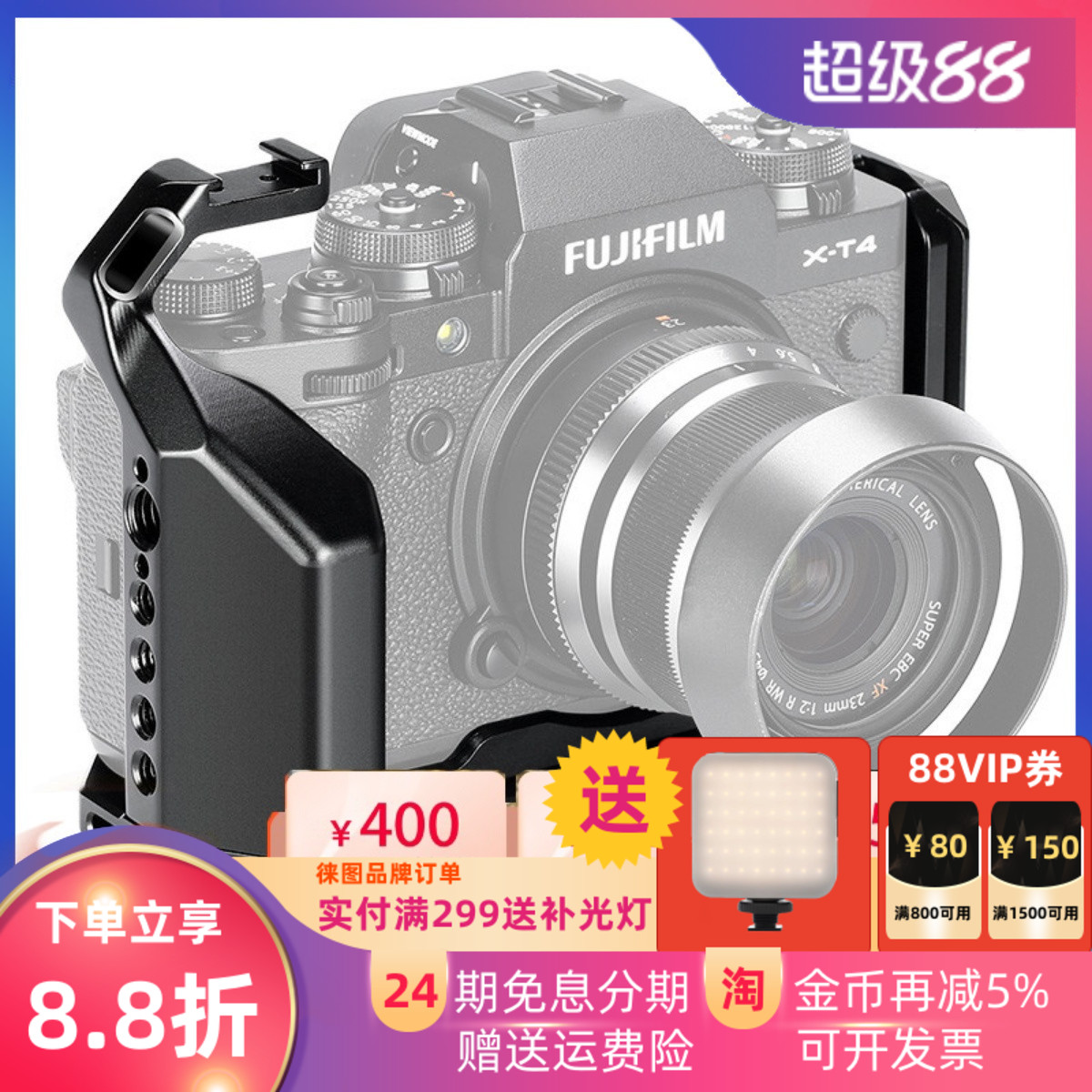 Leofoto徕图富士XT4竖拍快装板专用L型版微单相机云台快拆配件