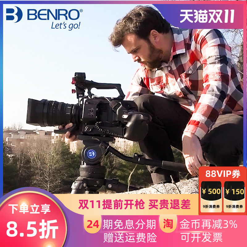 百诺摄像机三脚架HH75AV/HH100AV广播级摄影摄像三角架