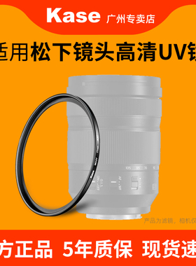 卡色 适用松下UV镜S5M2/S5二代 S9 S85 GX9 G95GK 2060 1260 1232 14140 24105 1840 70300 50相机镜头保护镜
