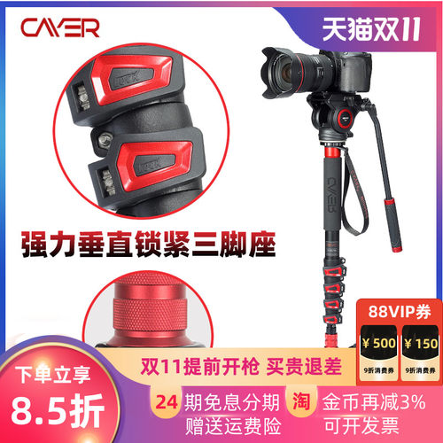 卡宴FC501液压阻尼云台独脚架