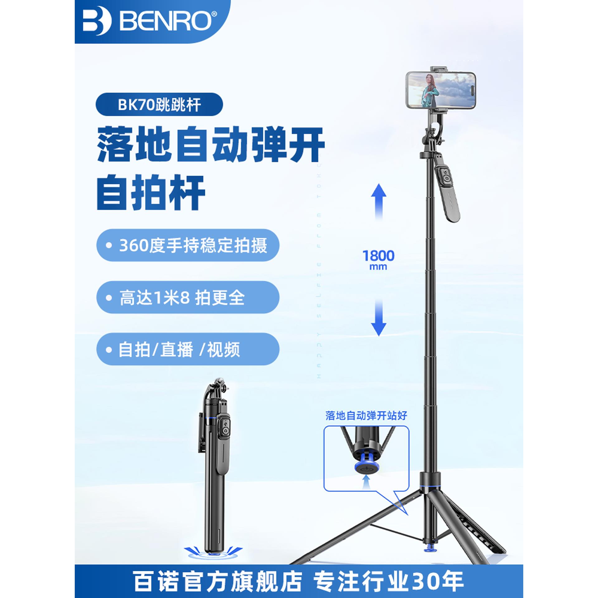 百诺BK70跳杆2025新款自拍