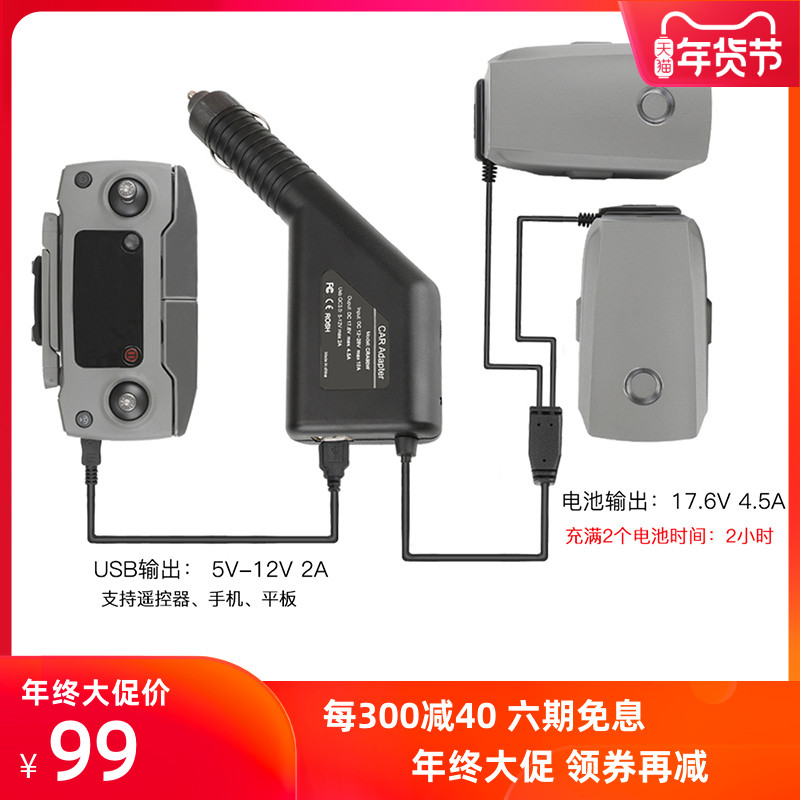 Rcgeek御mavic 2双电车载充电器车充电池遥控器并充板dji大疆配件|ruв категории интеллектуальные устройства, интеллектуальные оборудование, арматура, Другие интеллектуальные аксессуары - от Buy2taobao.com для оказания профессиональной услуги покупки агента Taobao