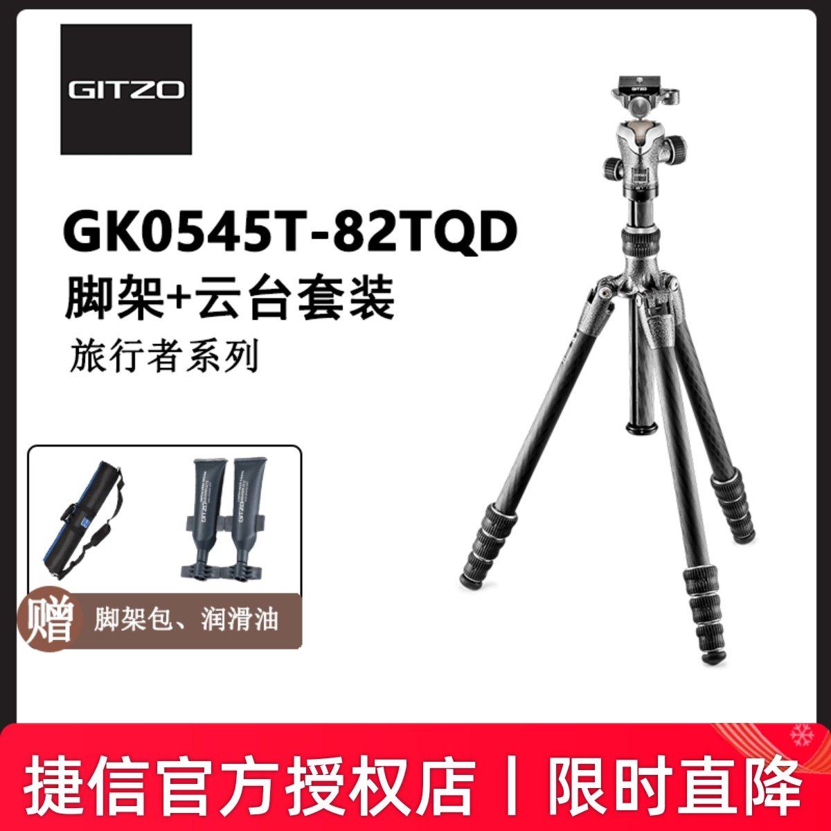 Gitzo捷信GK0545T-82TQD反折碳纤维三脚架旅行者4节单反相机角架微单便携角架