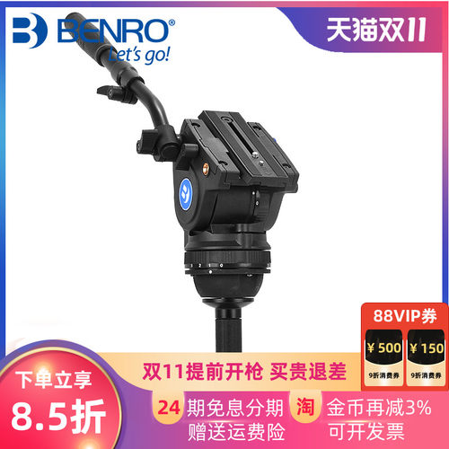 动态平衡专业摄像液压阻尼云台