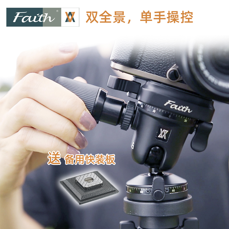 辉驰faith采拍云台微单相机转盘