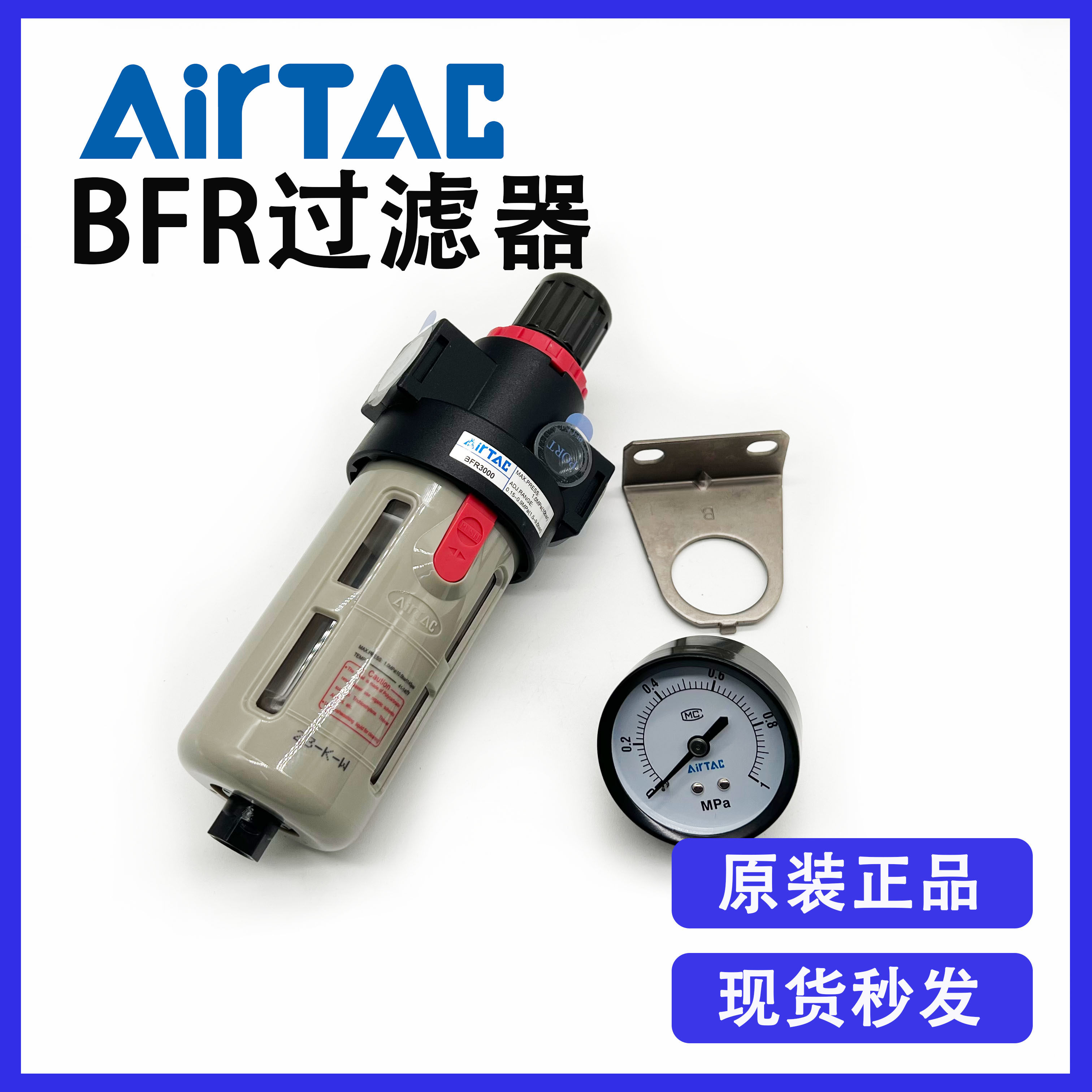 全新原装正品亚德客过滤器