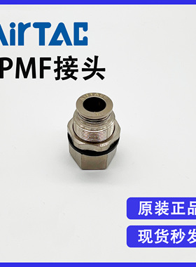 原装亚德客BPMF12-03 BPMF12-04全金属内牙穿板直通隔板接头全新