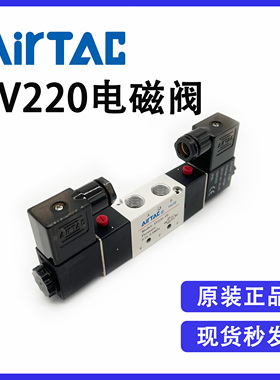 原装亚德客3V22008-FB 3V220-08-FB防爆型线圈板装电磁换向阀