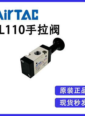 原装亚德客 3L11006 3L110-06 气动二位三通手拉换向阀