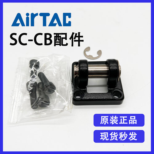 全新原装亚德客气缸底座附件