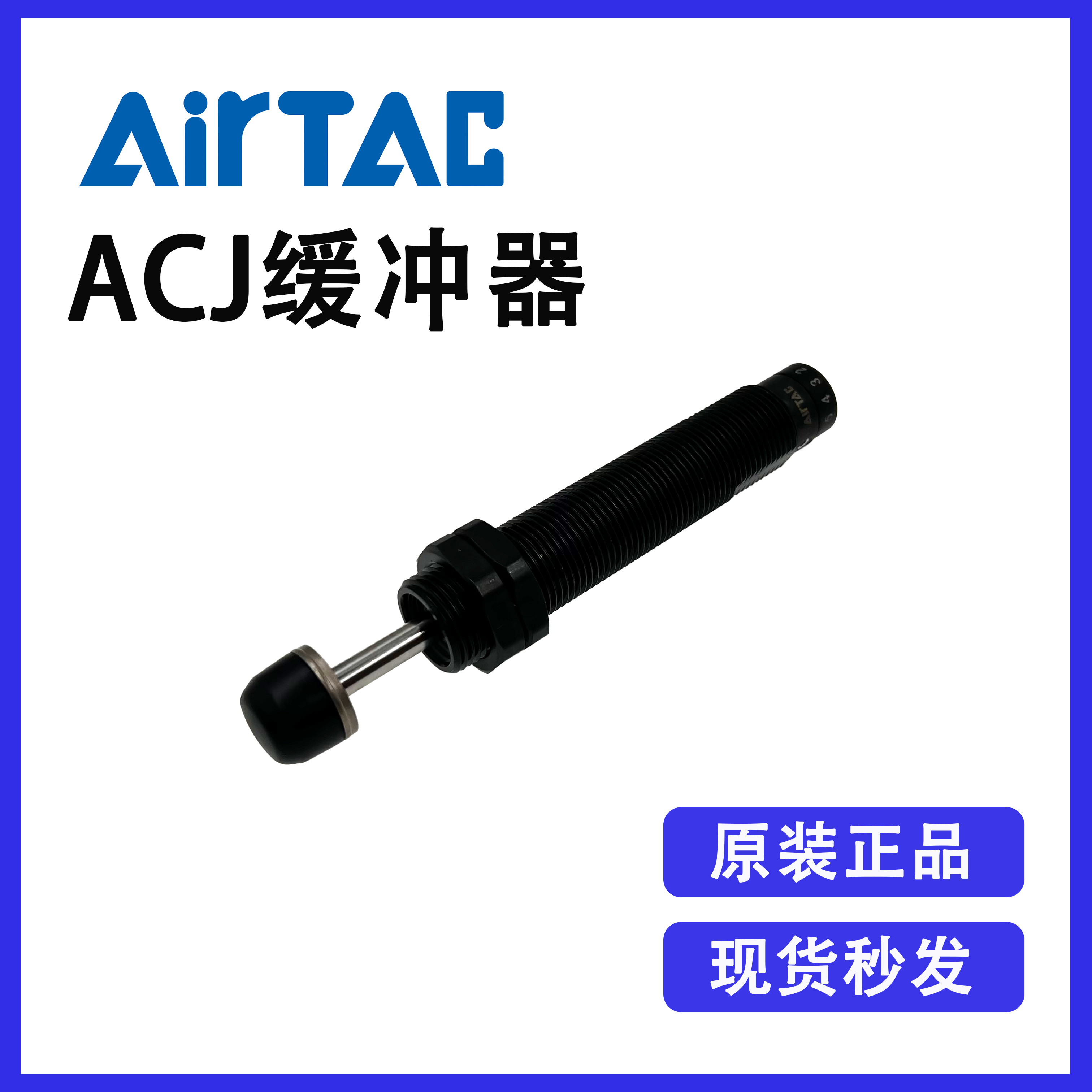 全新原装亚德客可调压油压缓冲器