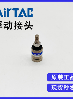 原装亚德客浮动接头 F-M3X050F M3*0.5 气缸活塞杆轴承万向接头