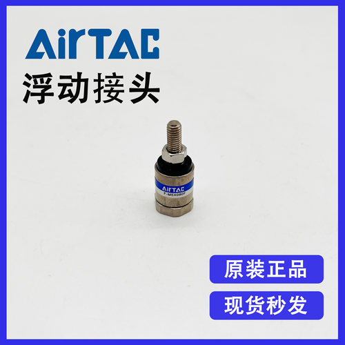 原装亚德客浮动接头 F-M4X070F M4*0.7 气缸活塞杆轴承万向接头新
