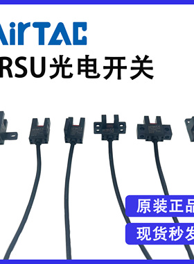 亚德客PRSUT PRSUF PRSUR PRSUK PRSUL PRSUY槽型光电传感器